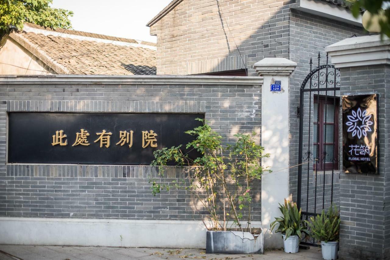 Huazhu Here Another Home Guest House Suzhou  Exterior photo